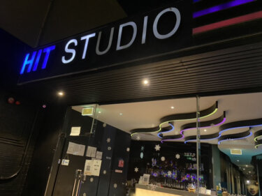 ストレス発散 ノースブリッジ HIT STUDIO でカラオケナイト