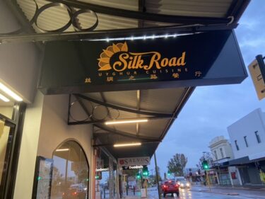 ウイグル料理の美味しさ発見、Silk Road Uyghur Cuisine