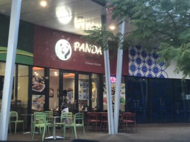ジュンダラップ方面でお勧めのアジアンレストラン PANDA GARDEN